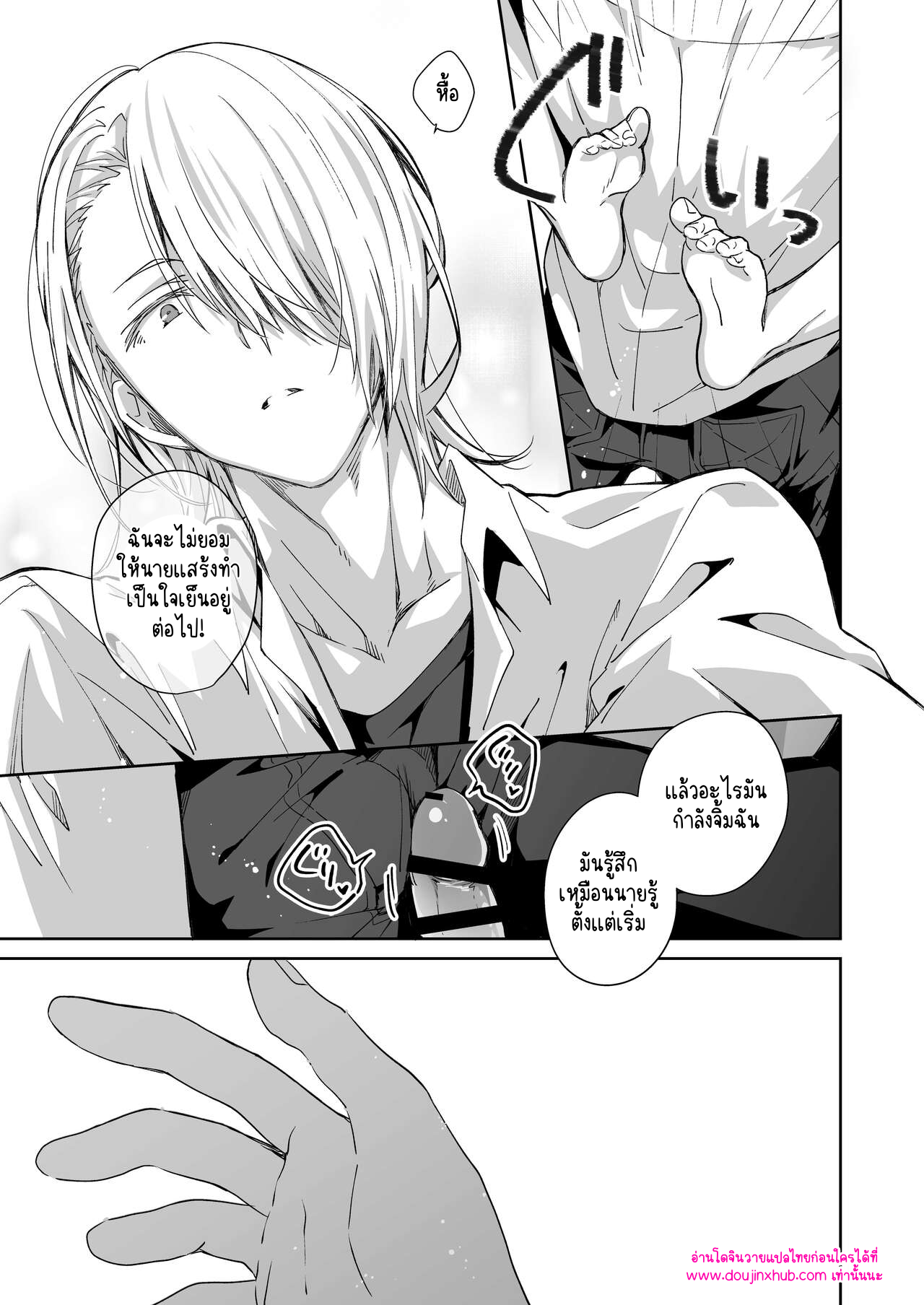 ของขวัญจากซานต้า-19
